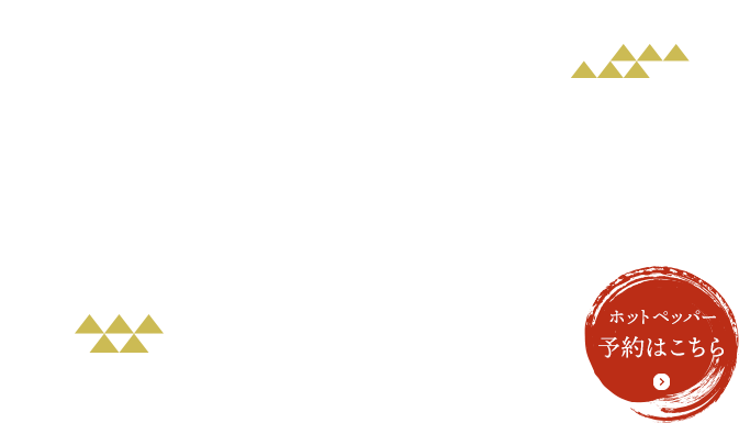 天ぷらや旬の味覚を堪能